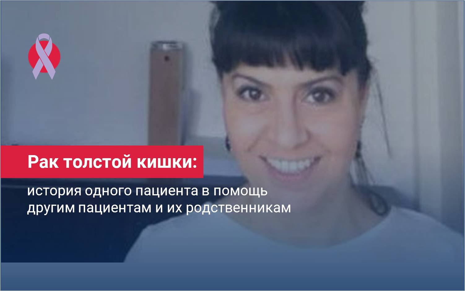 Рак толстой кишки – симптомы, стадии и признаки | Рекомендации врачей в ...